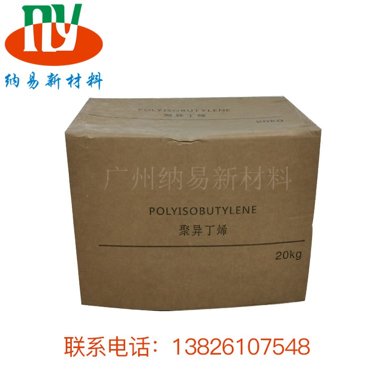 日本中分子量 聚异丁烯5.5 缠绕膜橡胶添加剂 厂家批发 20KG/箱