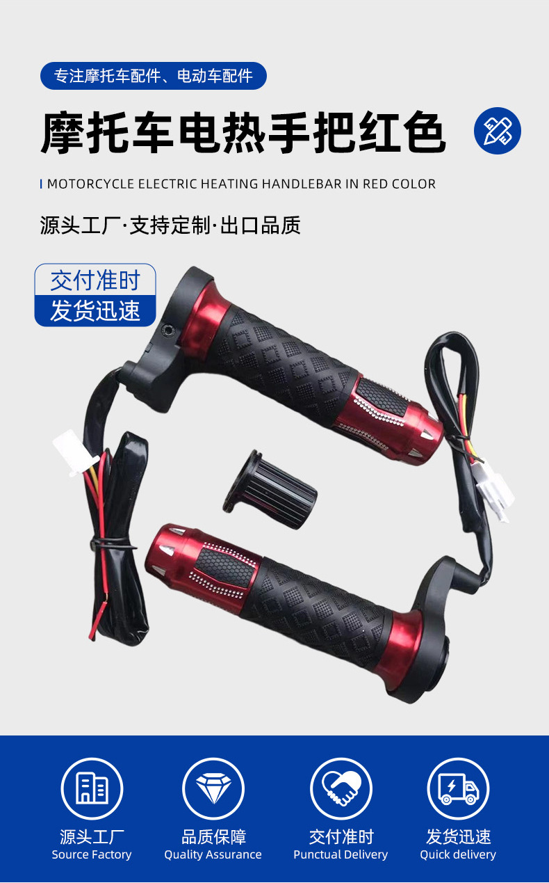 Shirong Motorcycle 12V Electric Heated Handlebars Red Winter Heating Riding Protection Brand New Genuine Durable Dual Temperature