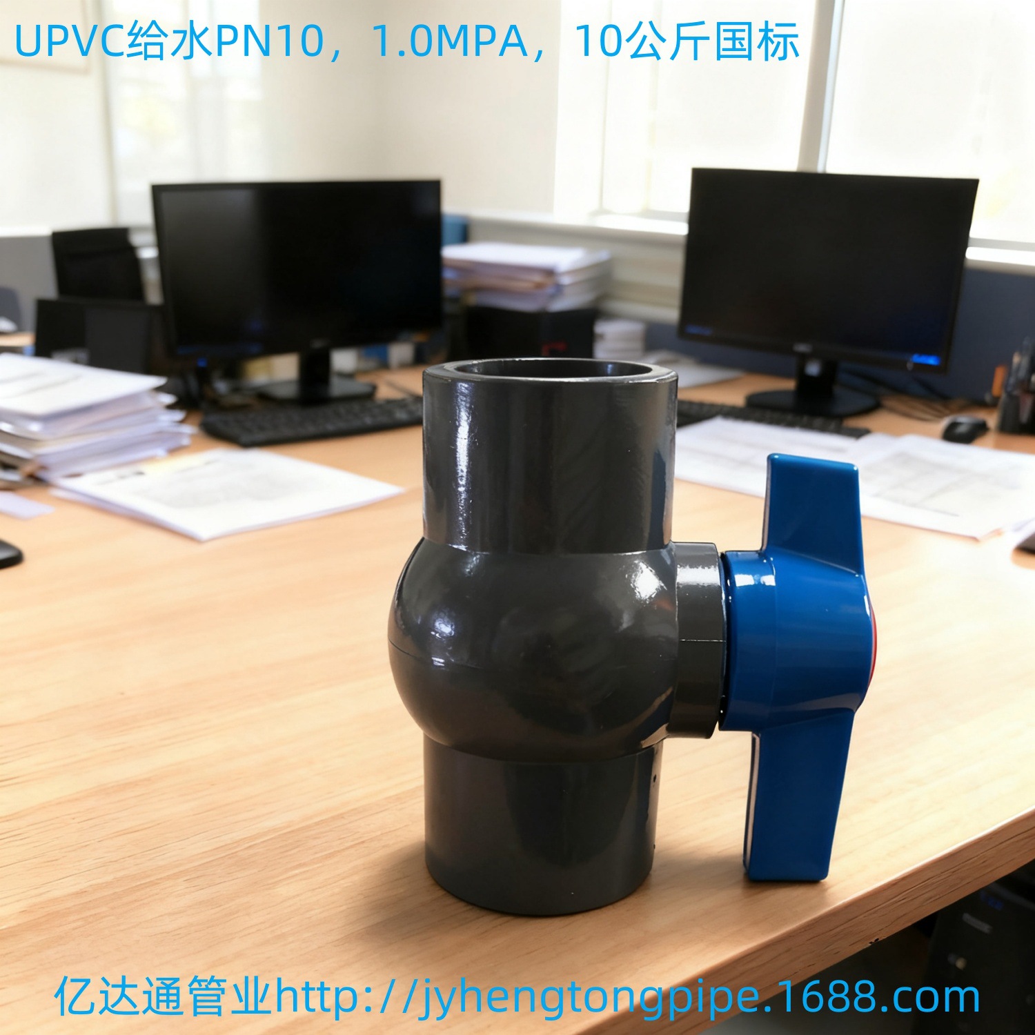 UPVC给水球阀 PVC直口球阀 耐酸碱球阀 灌溉球阀 丝口球阀 化工