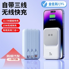 新型国境を越えたミニマグネットはケーブル付き充電宝超急速充電22.5W急速充電軽薄小型移動電気