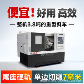 数控车床TCK50斜轨大小型车铣复合斜床身普通尾顶刀塔机床