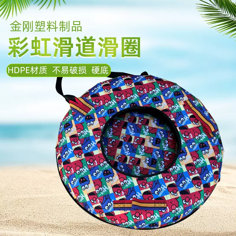 户外滑雪圈七彩滑道旱滑圈充气雪地旱地硬底滑雪圈滑草拖拉圈批发