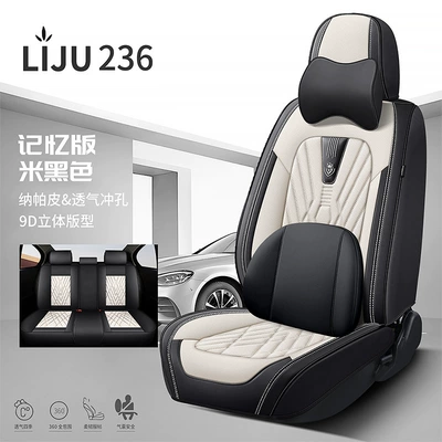 Four Seasons Pad: Car Seat Cushions - beige-black-memory-foam-version-general-purpose