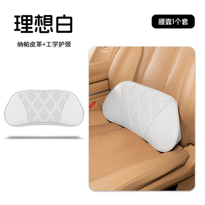 BYD car headrest cushions, high-end, Headrest - ideal-whiteneck-supportlumbar-pillow-1-piece