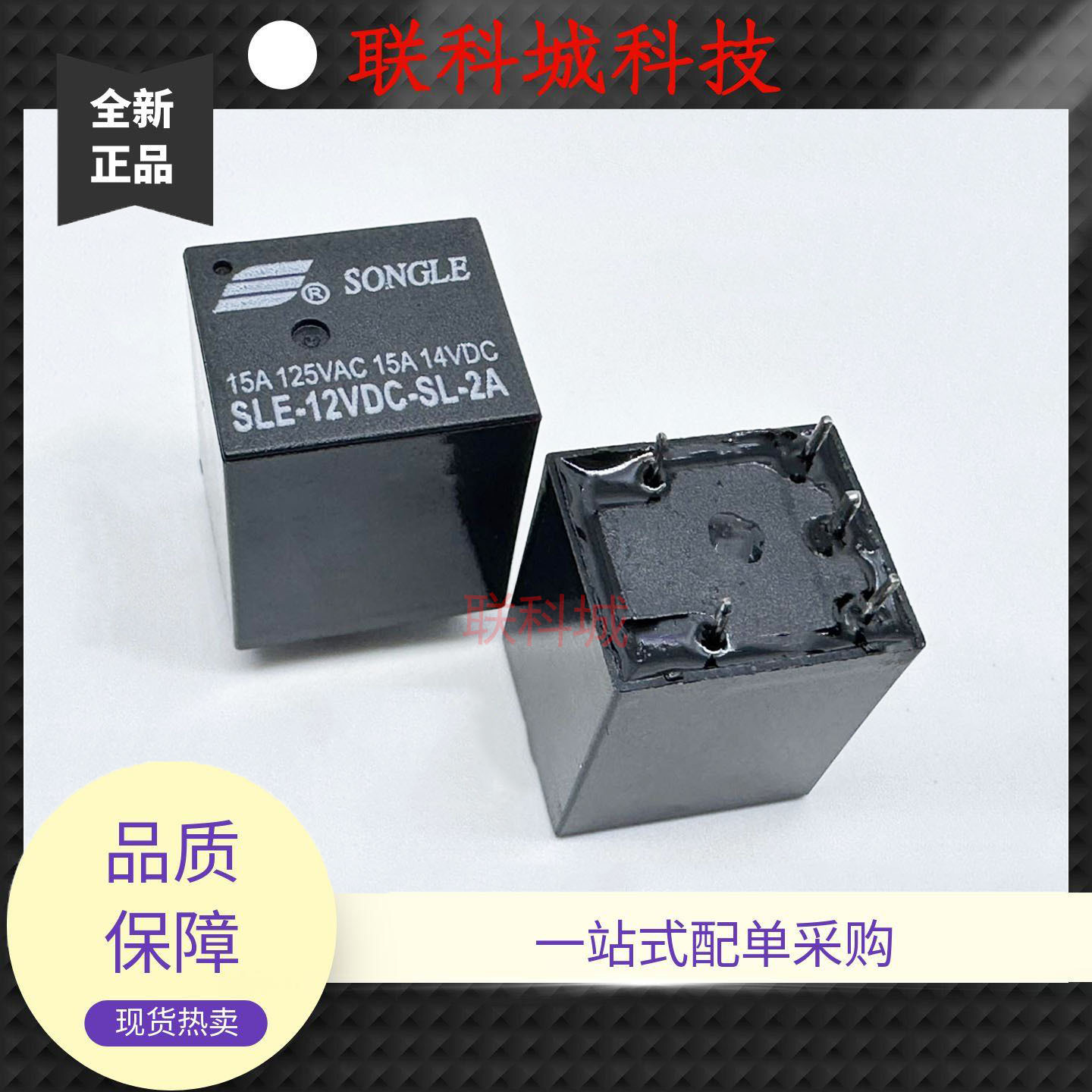 全新 5脚 双开继电器 SLE-12VDC-SL-2A；SLE-24VDC-SL-2A 4117-2A
