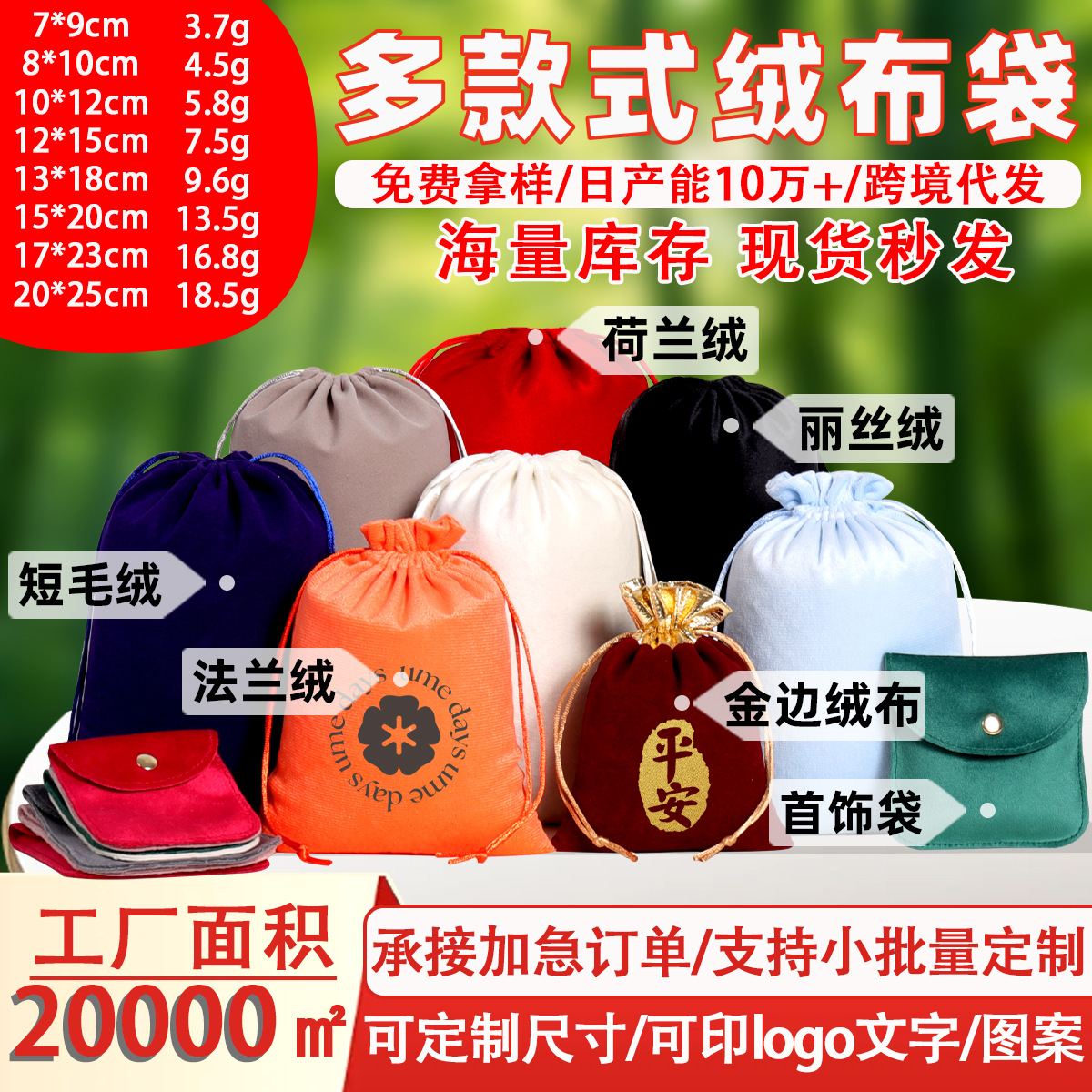 束口袋绒布袋批发 抽绳束口首饰袋耳机收纳小布袋 黑色绒布束口袋
