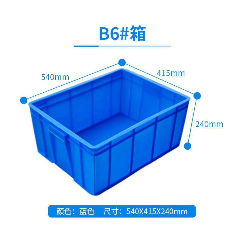 두꺼운 B6 상자 블루 (540*415*240)