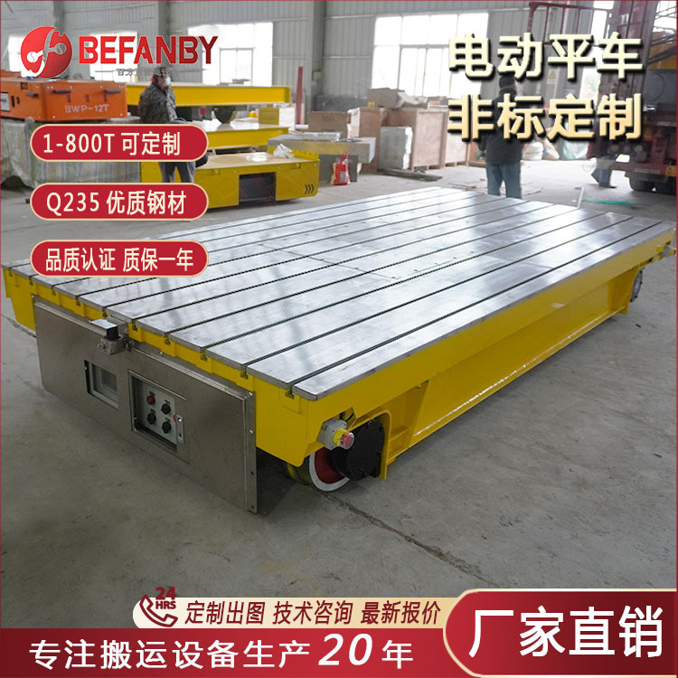 车间移动有轨搬运车蓄电池供电钢板自动化传送运输手柄遥控操作