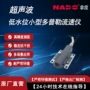 多普勒环境超声波传感器流速仪