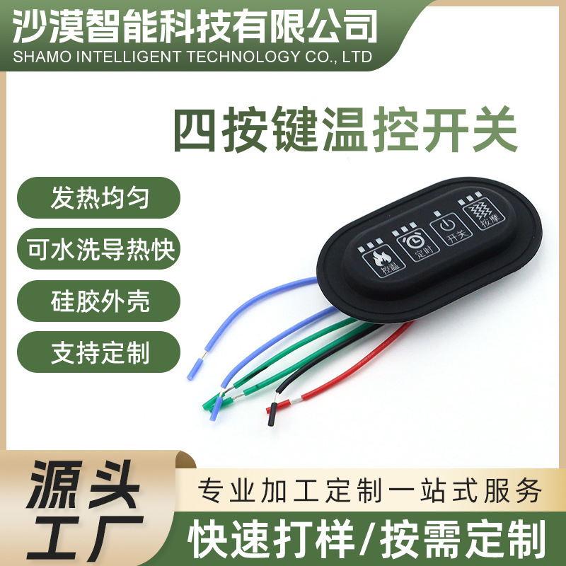 Three-Level Temperature Adjustment Silicone Temperature Control Switch, Four-Button Smart Temperature Control Clothing Heater with Adjustable Temperature