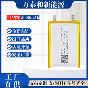 �A�115570�ۺ����늌��늳�5000����3.7Vܛ���Ƅ��Դ���{��