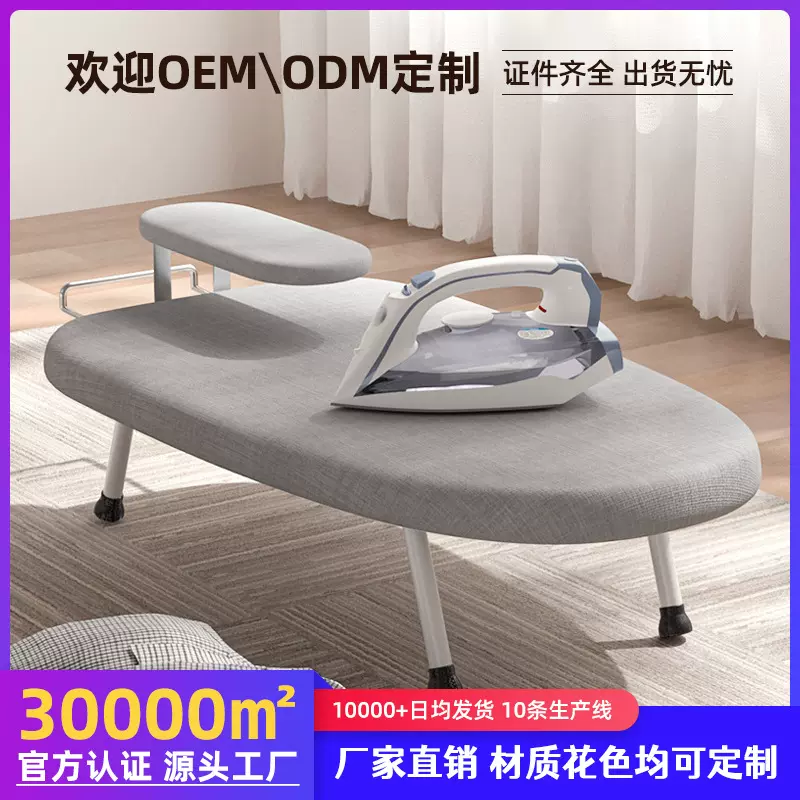 熨衣板小型台式家用折叠电熨斗迷你熨烫桌垫板烫斗衣服通用