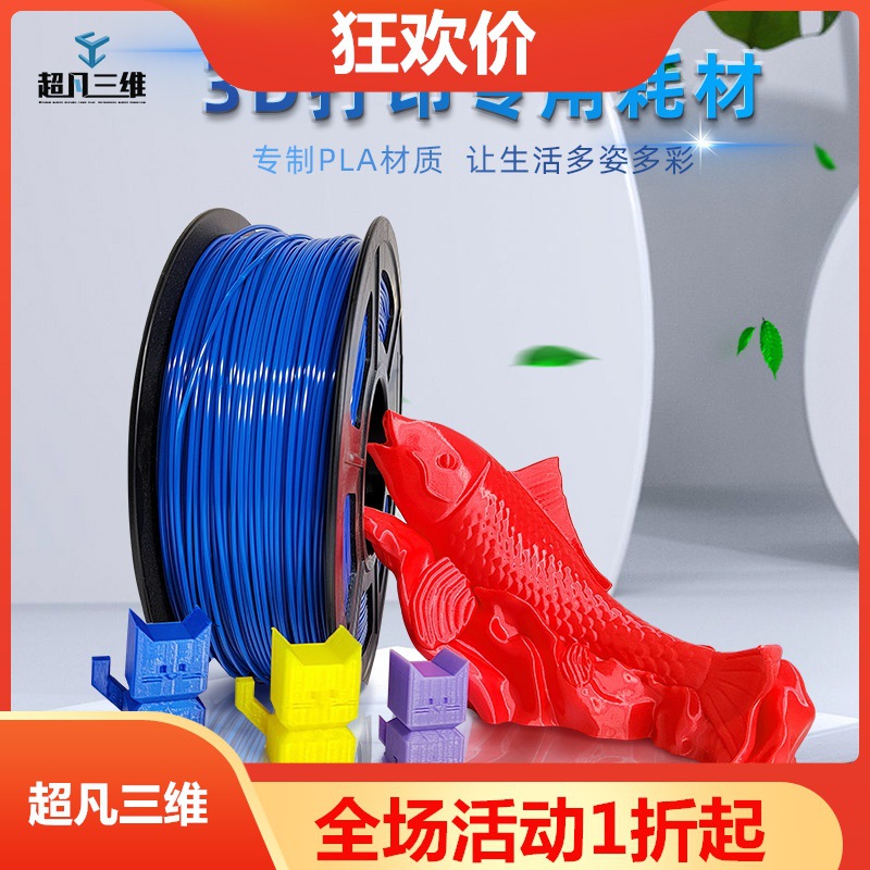 Extraordinary 3D hardness Toughness High temperature resistance Multiple colour Choice Wall 3d printer