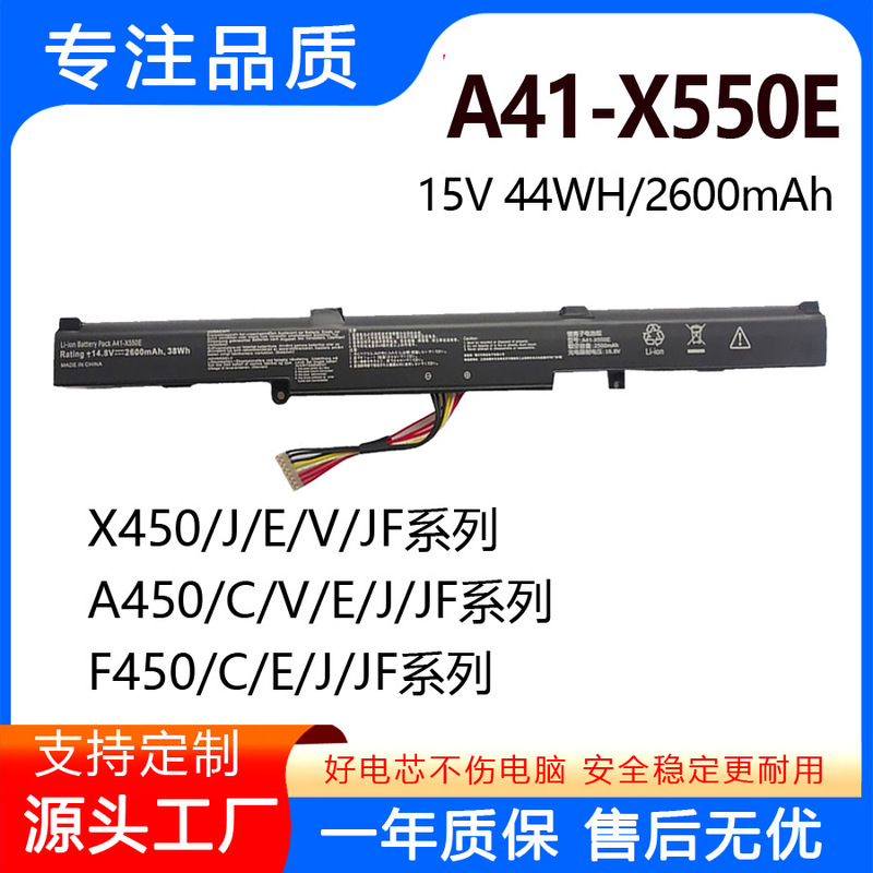 Suitable for Asus K550D D451V K450V A450Jf X/A450J X550D A41-X550E Battery
