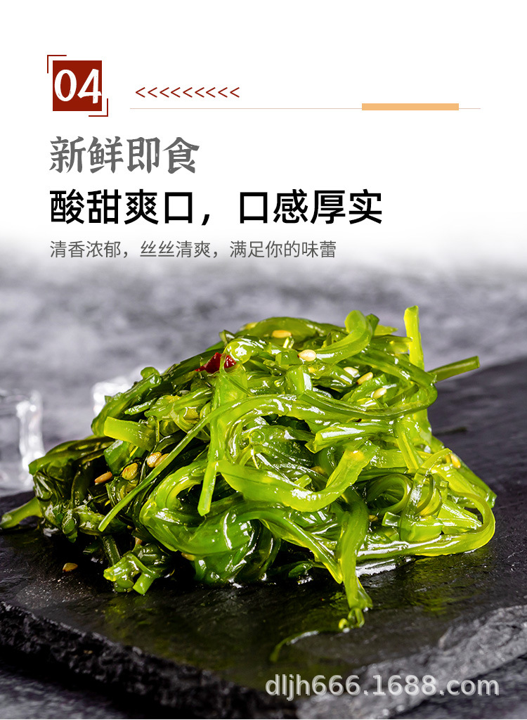 参候即食裙带菜详情_08.jpg