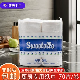 餐巾纸;卫生纸/卷纸;擦手纸