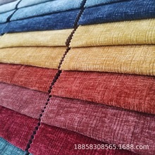 雪尼尔素色纹理沙发抱枕面料 欧式素雅十字纹风格雪尼尔窗帘布