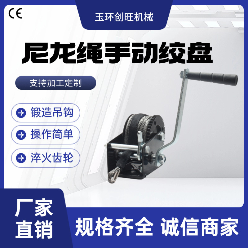 合成绳手摇绞车超高分子量聚乙烯绳手动绞盘钢丝绳手摇式迪尼玛绳