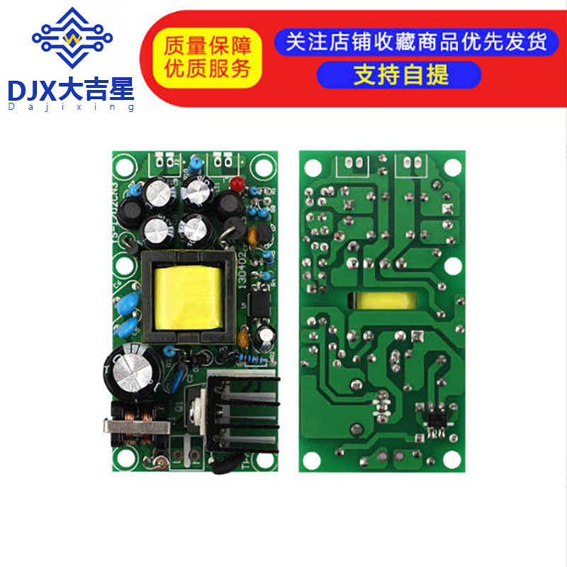 12V\5V全隔离型开关电源/AC-DC模块/220V转12v 5v双输(H5B2)