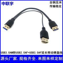 USB3.0D2USBLp^ӏ늸قݔƄӲP