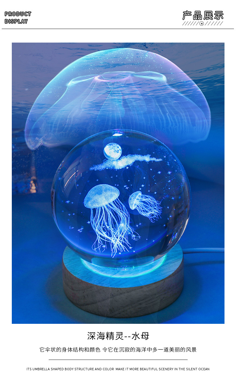星辰大海系列彩光水晶球_05.jpg