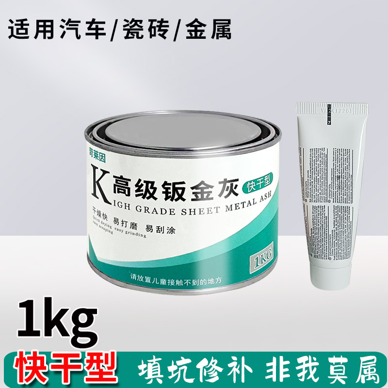 汽车白色钣金灰耐高温金属木器修补腻子膏快干补土泥原子灰固化剂
