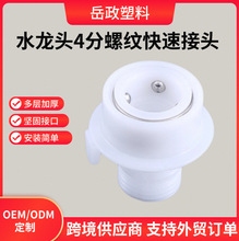 双头水龙头增压接头洗衣机4分螺纹转接头卡扣水龙头万能接头