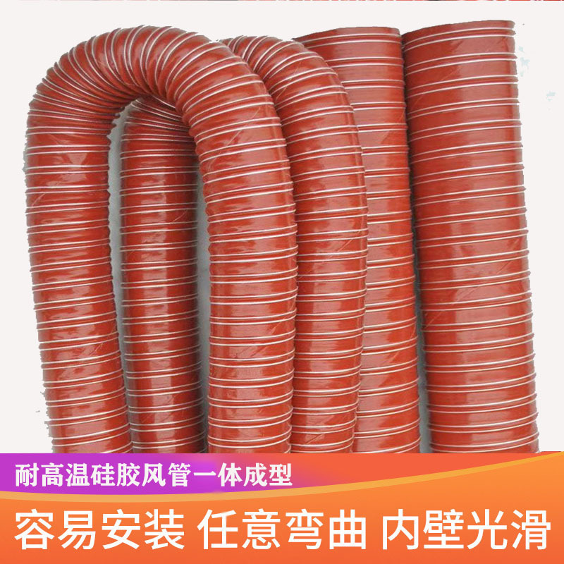 Red High-Temperature Resistant 300-Degree Silicone Steel Wire Reinforced Hose Vulcanized Hot Air Duct for Smoke Exhaust and Dust Removal