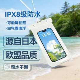 思嘉夏季手机防水袋可触屏游泳必备防水包防水手机袋游泳防水套