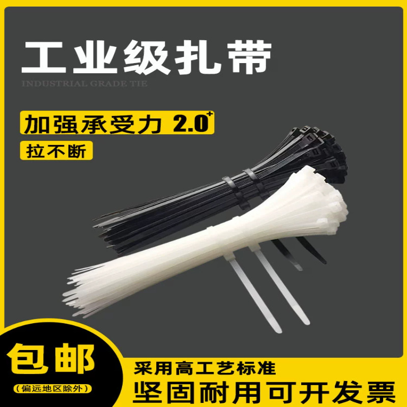 可松式大号活扣尼龙扎带可拆卸重复使用强力卡扣塑料束线带捆绑带