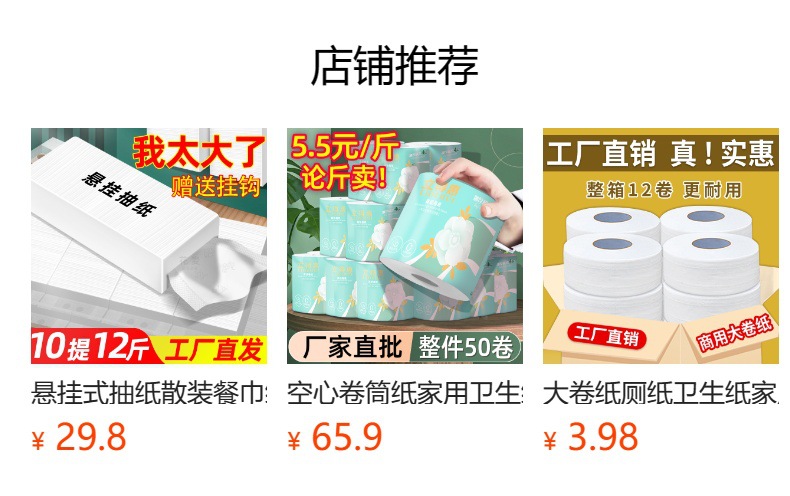 预览状态下无法点击,发布后,可点击跳转到对应的商品页面