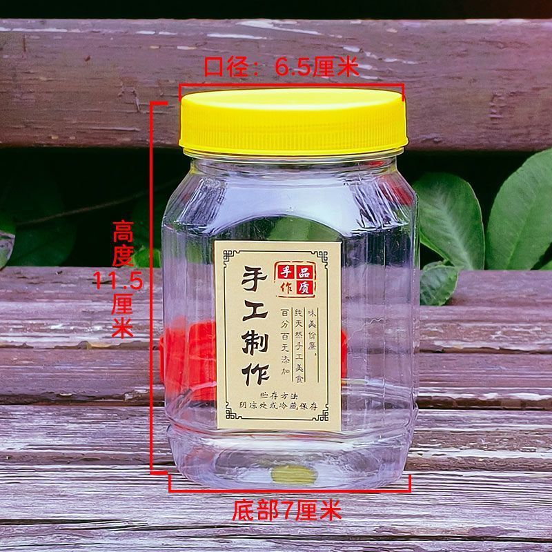 透明塑料罐子一斤半斤霉豆腐方型密封罐全封闭食品级豆腐乳酱菜瓶|undefined