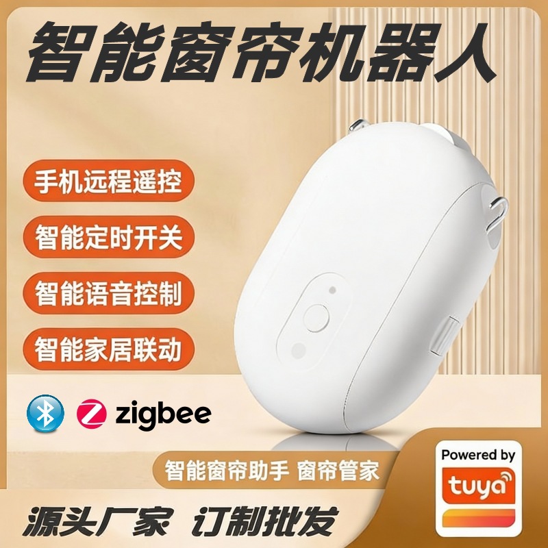 适用小米生态米家APP窗帘机器人小爱同学语音控制窗帘自动开合器