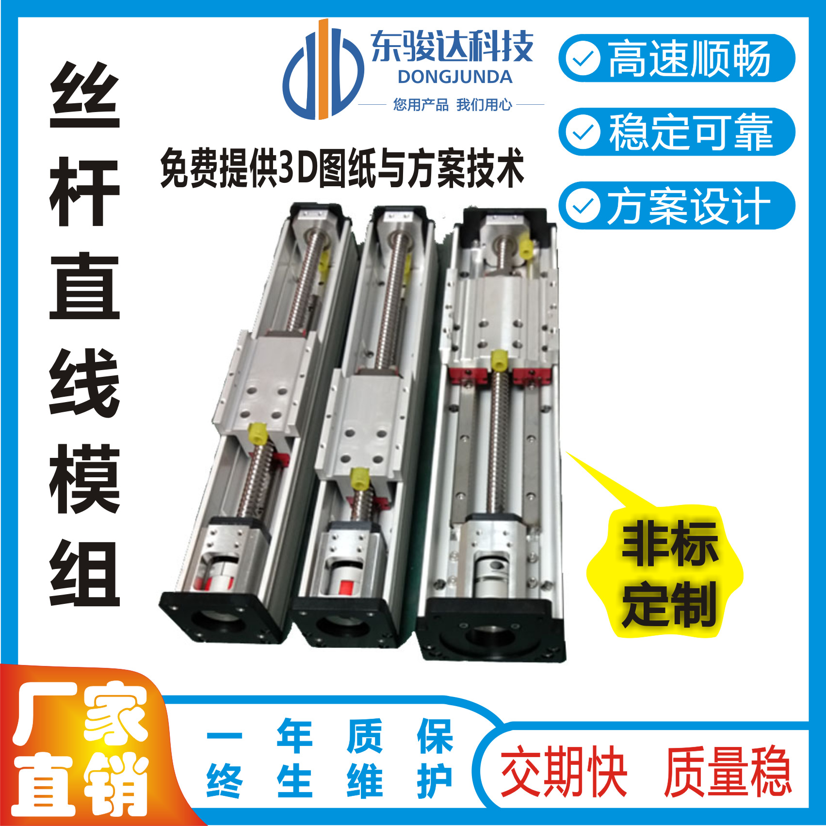 定制轨道同步带滑台线性模组铝型材伺服步进电机xyz
工作台导轨