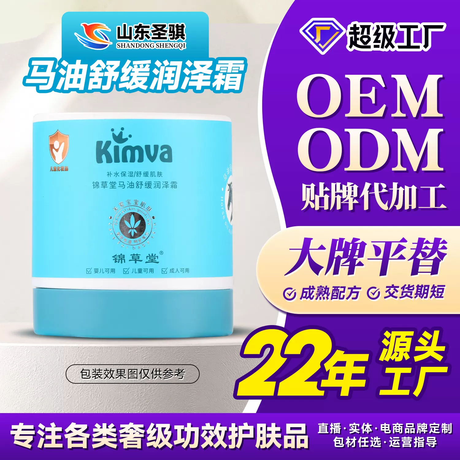 面霜定制加工添加精制宝宝面霜护手护脸马油舒缓干燥肌肤冬霜保湿