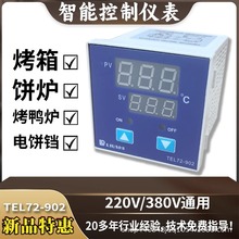 柳市TEL72-902温控器仪表电烤箱专用数显控制器新麦新南方烤鸭炉
