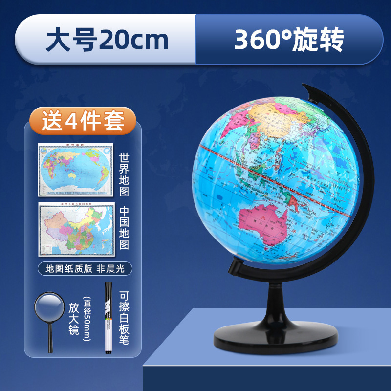 大号万向地球仪学生用初中生20七年级教材同步小号儿童启蒙小学生|undefined