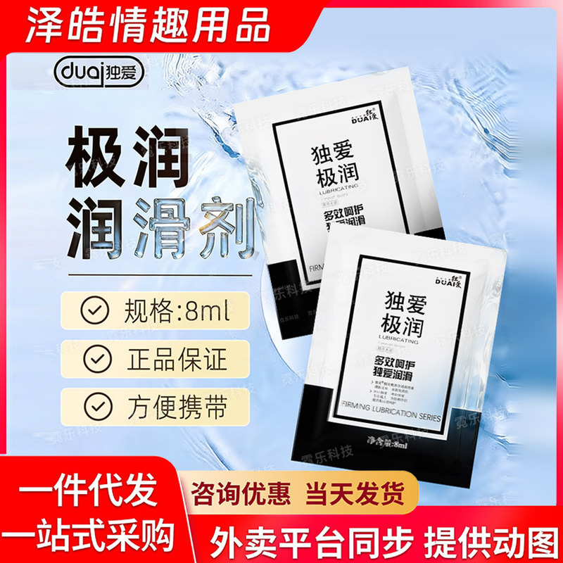 Duo Ai 8g Lubricant Single Pack Water-Soluble Lubricant 6971341300538 Duo Ai 8g Lubricant Single Pack Water-Soluble Lubricant 6971341300538