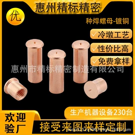 螺钉;螺柱;螺栓