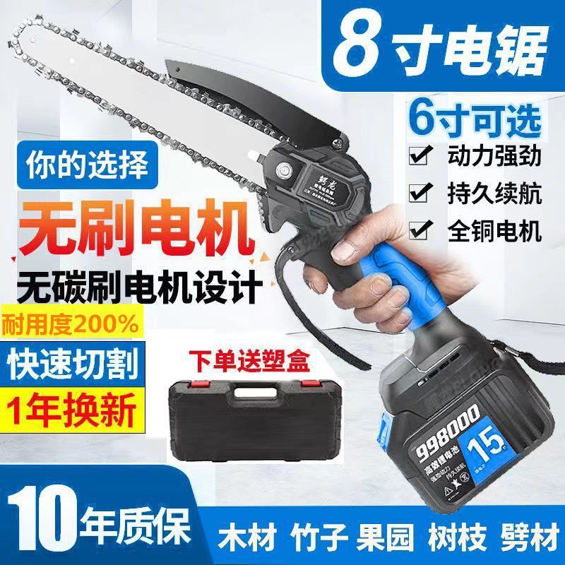 【118元抢289件，抢完恢复147.5元】锂电充电式无刷单手锯大功率