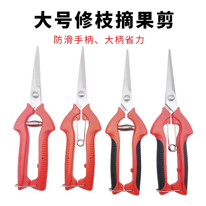 厂家现货直销不锈钢摘果剪花椒葡萄稀果剪修枝剪芽尖直头采摘剪刀