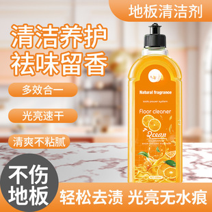 Floor Cleaner Household Bathroom Floor Mopping Fresh Fragrance Decontamination and Decontamination