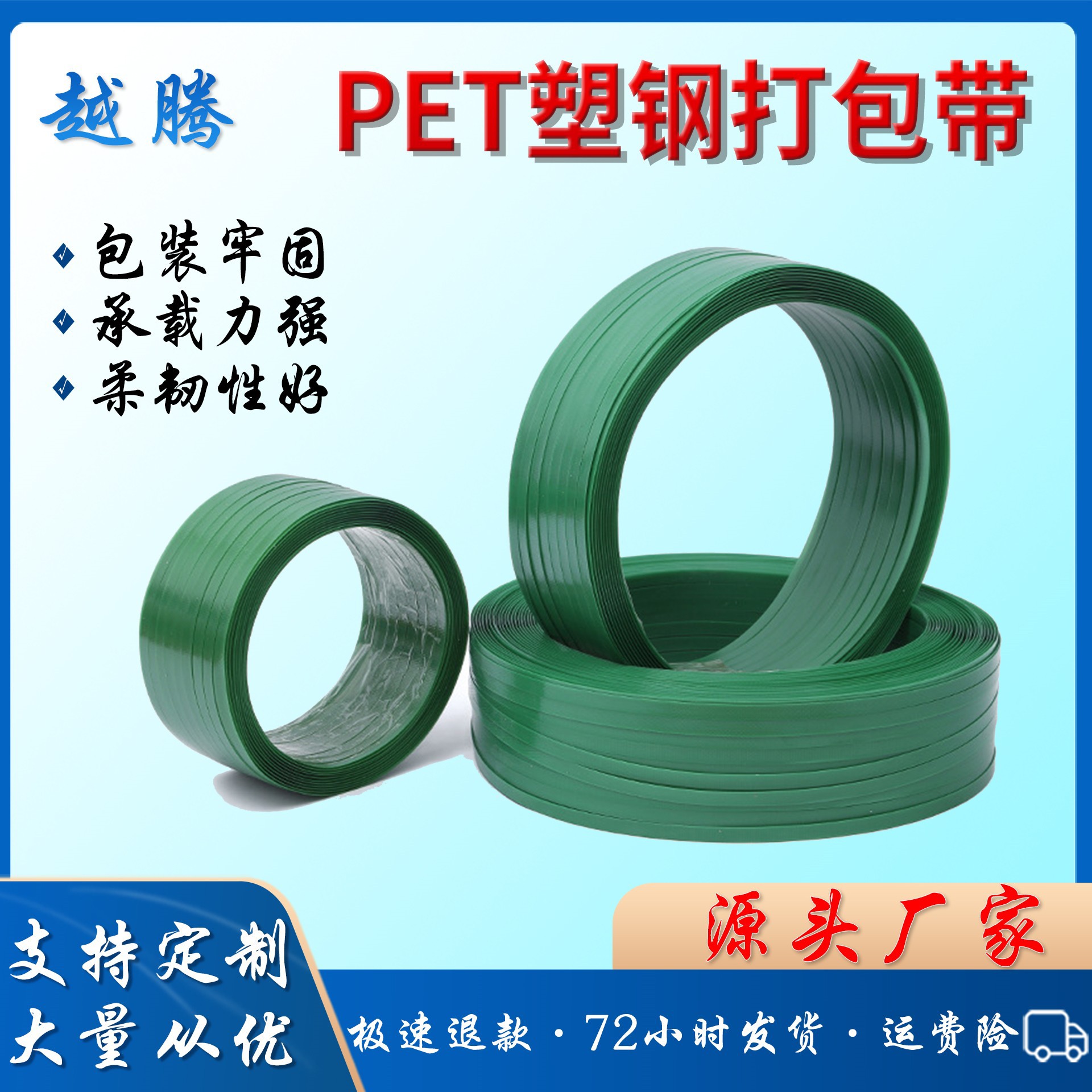 厂家供应 1910塑钢打包带 pet聚酯打包带 热熔打包带 绿色塑钢带