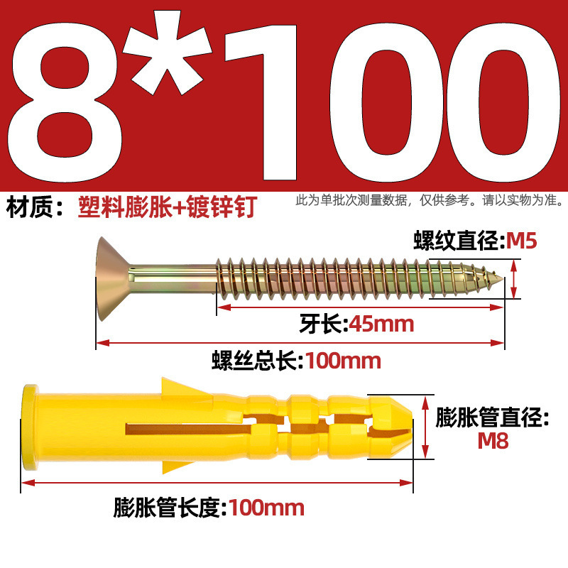 小黄魚膨張管ねじ付き内爆タッピングねじ延長6mmプラスチックねじ付きナイロン膨張栓|undefined
