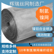 电解制氢镍网工业用镍编织网 10-400目纯镍丝编织网电极集流镍网