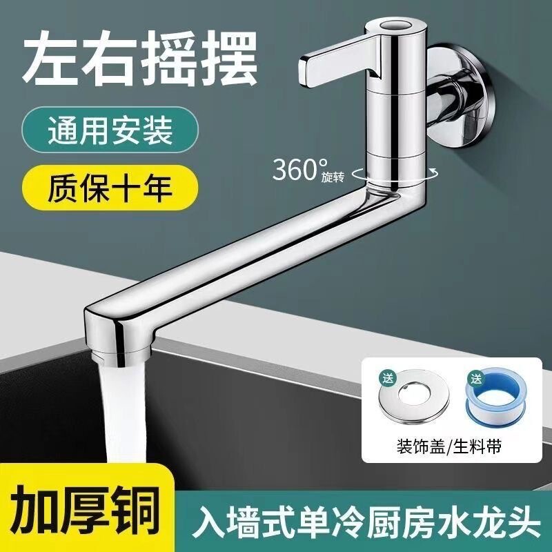 Stainless Steel Hotel Kitchen Stove Faucet Commercial Nozzle Copper Rotating Wall-Mounted Swing Faucet