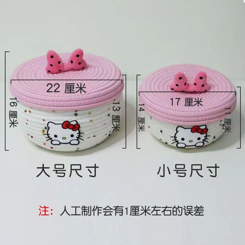 桌面收纳筐可爱KT猫棉线编织带盖收纳筐桌面零食收纳盒杂物整理篮|undefined