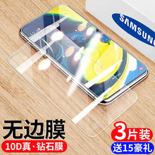 适用三星a9s钢化膜a90手机膜a9star保护膜a9贴膜a8s全屏a80覆盖a7