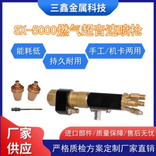 ȫ���M�ڲ���SX-5000ȼ�ͳ����ه������T�����O�乤�ߙC������