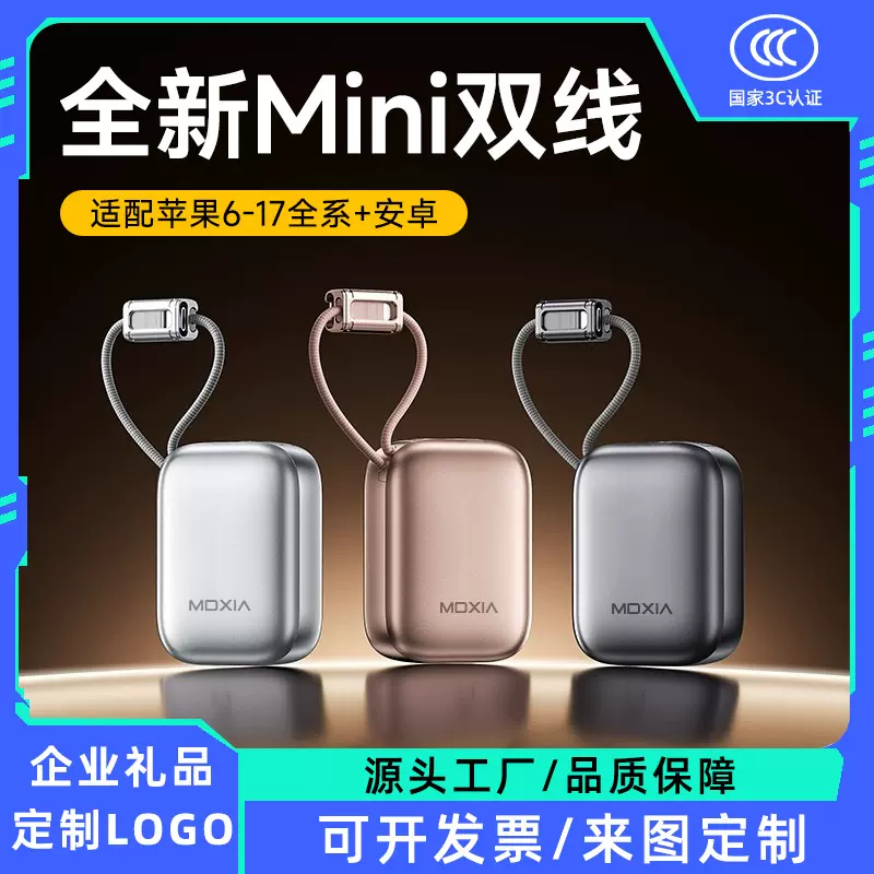 迷你高颜值超级快充电宝自带线20000毫安大容量小巧便携移动电源